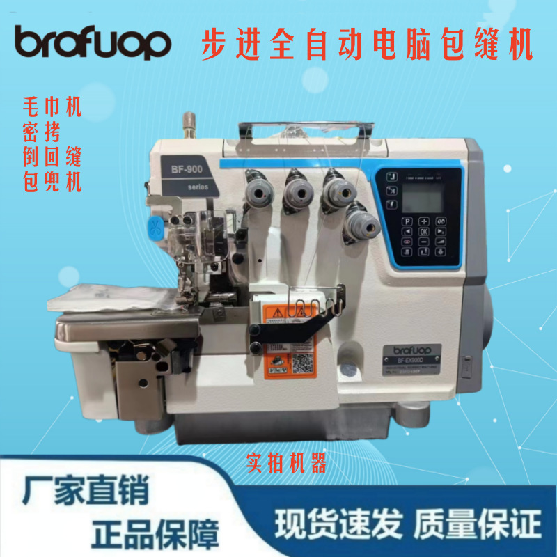 Venta al por mayor Pegasus EX máquina de envoltura de toallas máquina de borde de velocidad máquina de coser de accionamiento directo máquina de coser industrial hogar