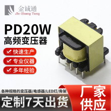 ��ɽ�S�Ҷ��ƿ��׃����PD20W�Ӻ���l׃���� ׃�����Ǽ�