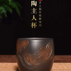 批发滇垚云南建水紫陶茶杯七分杯全手工浮雕主人品茗杯非陶瓷紫砂