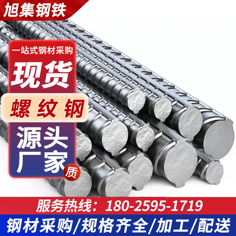 Rebar Rebar Construction Steel Twist Rebar 6mm 8mm 10mm 12mm 14mm 16mm 18mm Rebar Rebar Construction Steel Twist Rebar 6mm 8mm 10mm 12mm 14mm 16mm 18mm