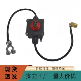 其他充电器;船型开关;电源系统配件