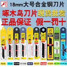 ��ľ�B��Ƭ���I�ô�̖18mm������Ƭ��Ƭ��������Ƭ��ڼ���Ƭ����