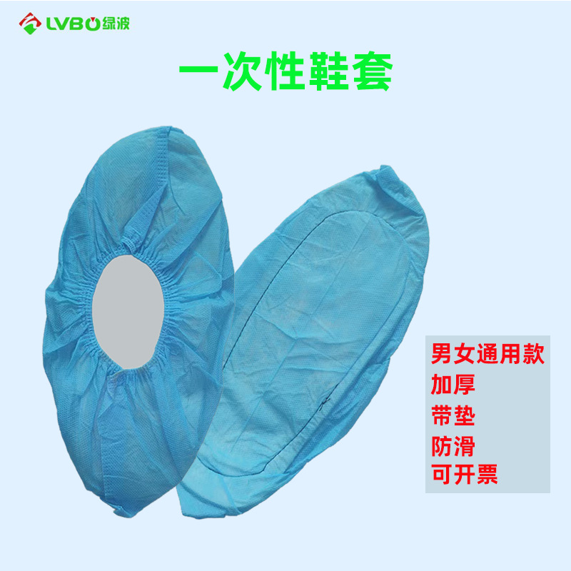 一次性鞋套反复用加厚无纺布鞋套带底无痕套刑侦法医防水防尘透气|ru