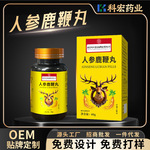 南京同仁堂人参鹿鞭丸茸血鹿鞭膏三鞭丸男士男性滋补保健品黑五类