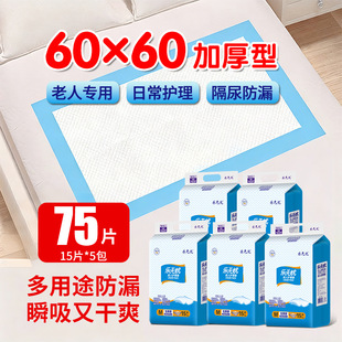 ���o�n�����o��|60*60�����o��|����|���޷���һ���Դ��|75Ƭ