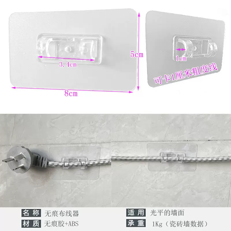 理线器免打孔桌面数据线收纳整理固定器充电器厨房壁挂插头绕线器