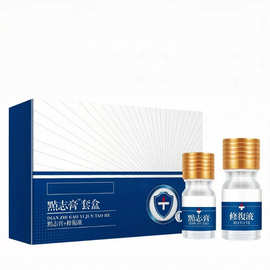 点痣膏去痣无痕非药水去痣液祛志膏点斑膏 一件代发 现货