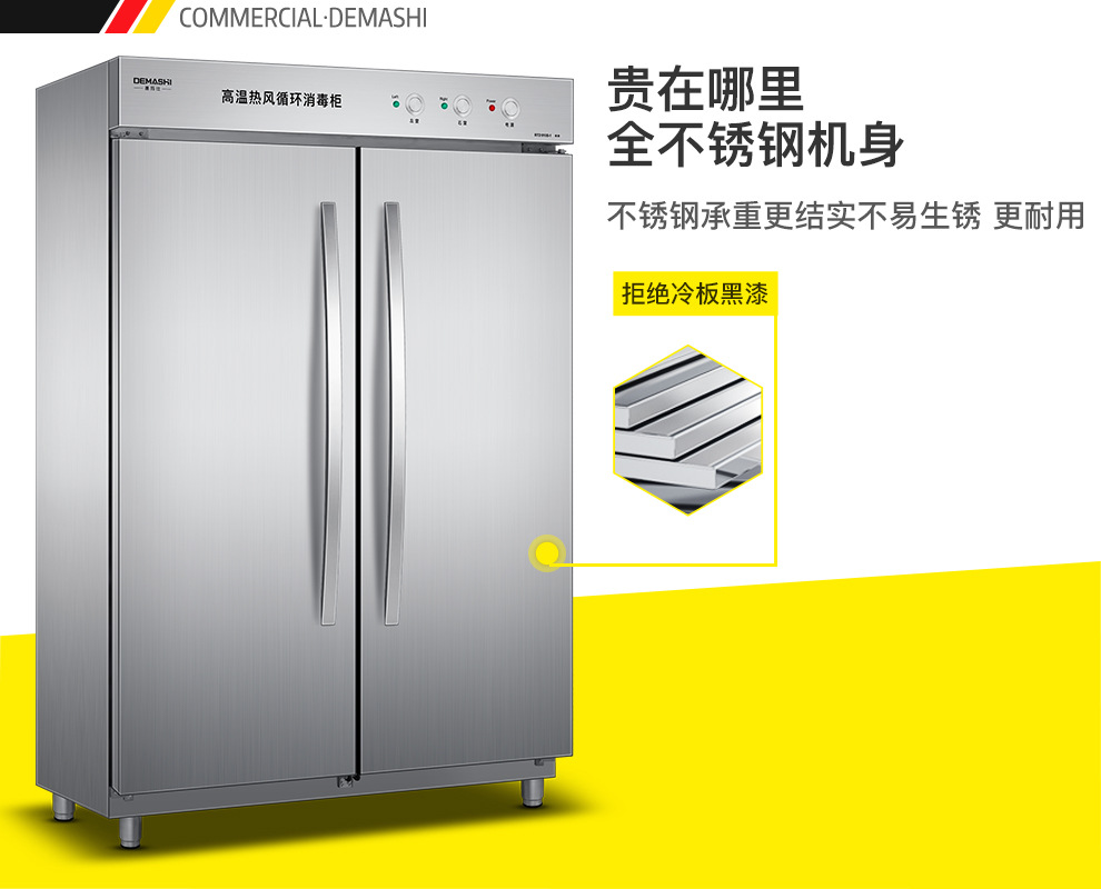 RTD910B-2消毒柜-990 (3).jpg