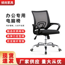 员工办公椅久坐不累职员椅人体工学网椅会议室椅子家用透气电脑椅