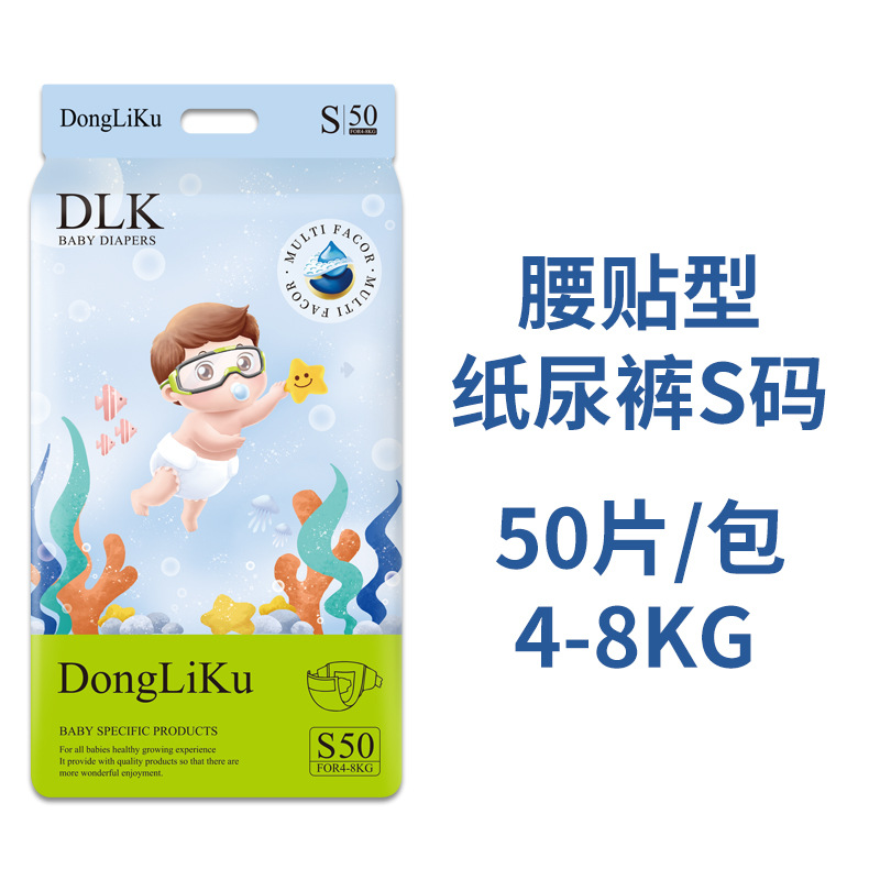 기저귀 S 크기 50 조각