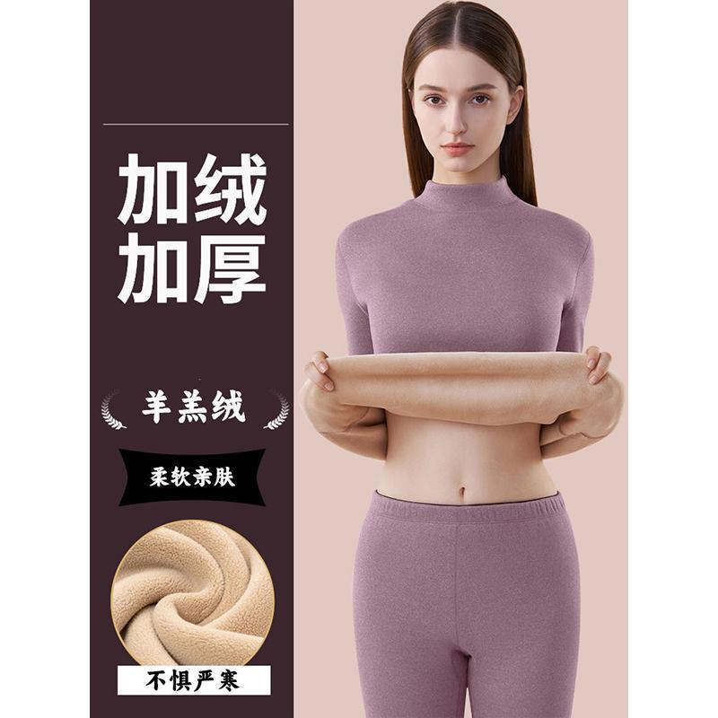 Women's thermal underwear padded lamb velvet padded mid-high collar autumn pants suit winter fever base Women's thermal underwear padded lamb velvet padded mid-high collar autumn pants suit winter fever base