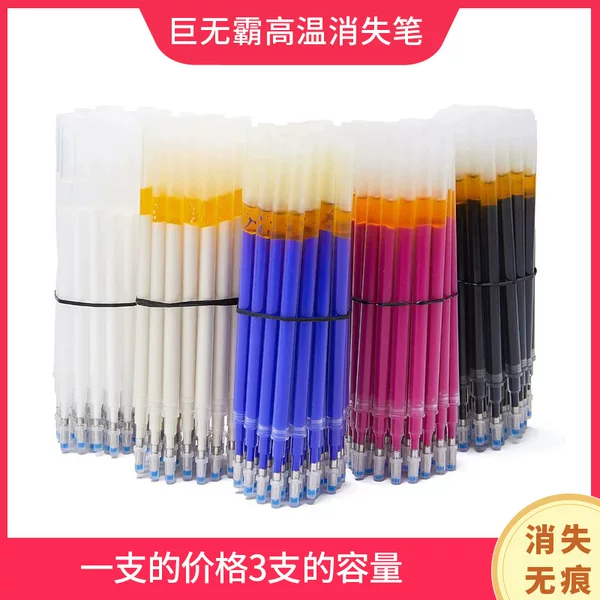 Special High-Temperature Disappearing Pen for Clothing, Thermal Erasing Refill, Large-Capacity High-Temperature Giant Disappearing Refill, Wholesale for Clothing