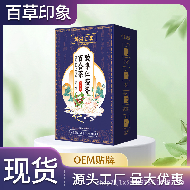 Sour Jujube Seed, Poria, and Lily Tea; Lily and Poria Tea; Mulberry and Gardenia Tea Bags; Sour Jujube Seed and Herbal Tea Sour Jujube Seed, Poria, and Lily Tea; Lily and Poria Tea; Mulberry and Gardenia Tea Bags; Sour Jujube Seed and Herbal Tea