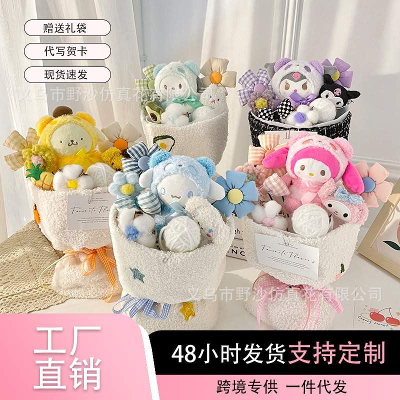 qixi mother‘s birthday gift doll doll bouquet finished product plush cute for girls gift