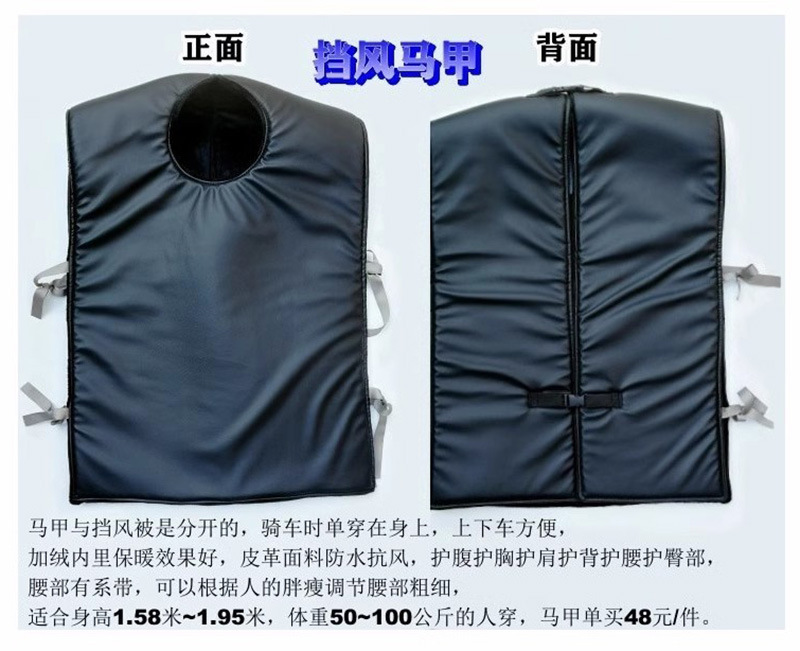 Extended Chest Protector, Leg Protector, Waist Protector, Motorcycle Windproof Quilt, Winter Warmth, Fleece-Lined and Thickeneding, Fully Surrounded to Prevent Cold