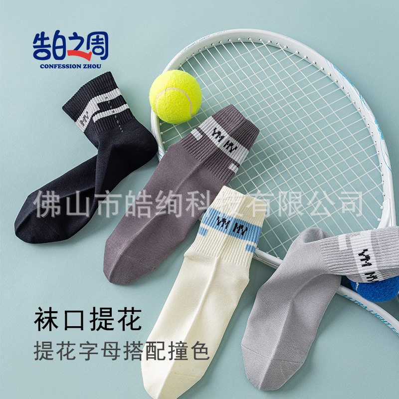New Style Men's Casual Sports Three-Dimensional Cut Jacquard Letter Mid-Tube Men's Socks Gw0368