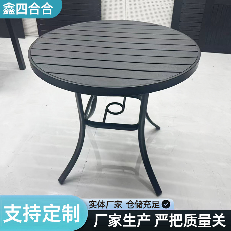 户外塑木桌椅庭院室外奶茶咖啡店休闲茶几花园露天阳台餐桌套装|undefined