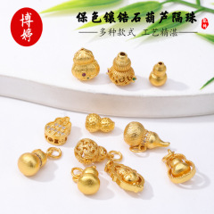 古法沙金保色微镶锆石转运葫芦隔珠吊坠配件 diy手工挂件饰品吊坠