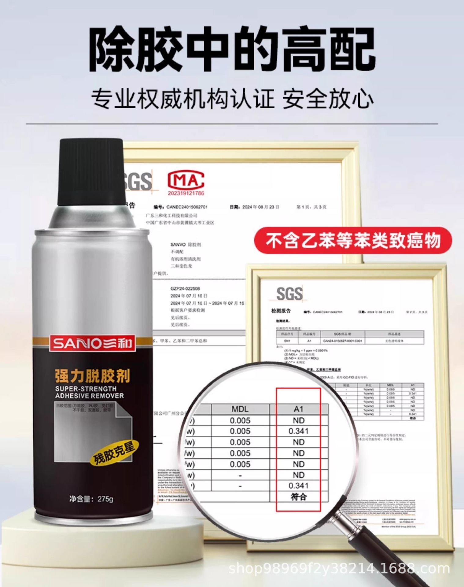 Sanhe Adhesive Remover for Home Use, Car Sticker Remover, Double-Sided Tape Cleaner, Powerful Adhesive Remover, Glue Remover