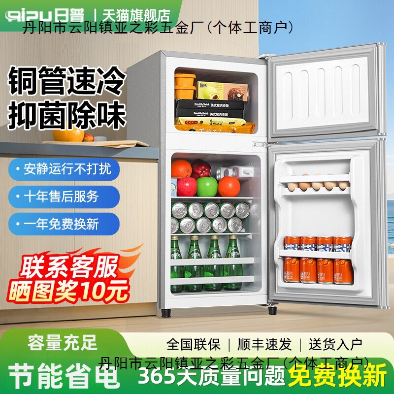 【能效】小冰箱家用小型出租房宿舍单人用迷你双门节能电冰箱