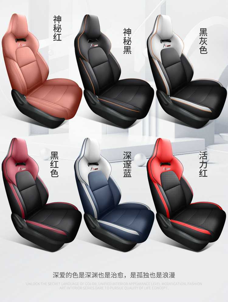 Suitable for 26 models of the second-generation Changan X5 Plus seat covers, all-season full-cover special seat covers, and 25 models of car seat cushions