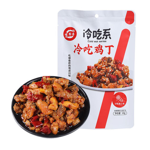 Sichuan Specialty Spicy Cold-Dish Chicken Cubes Directly Supplied from the Source Factory, Freshly Cooked and Ready to Eat Chicken Snacks