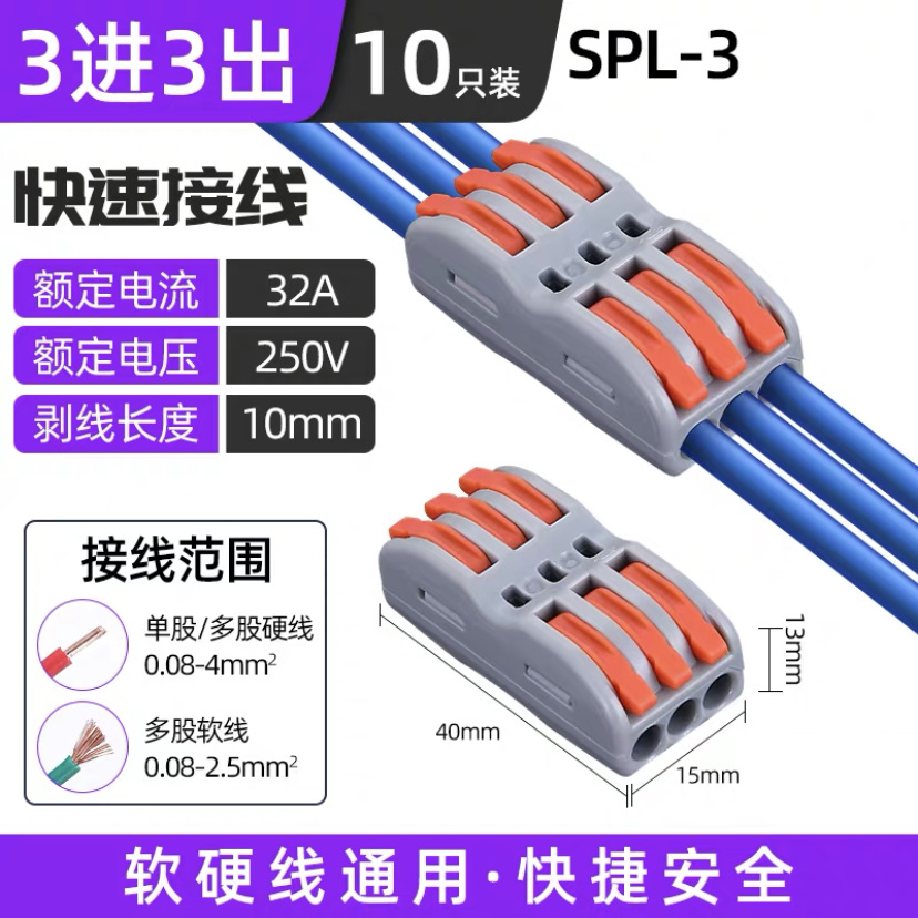 SPL-3 3 개 중 3 개, 단가