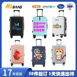 可定制印图案LOGO企业礼品20寸可登机行李箱彩印平面拉杆箱24寸