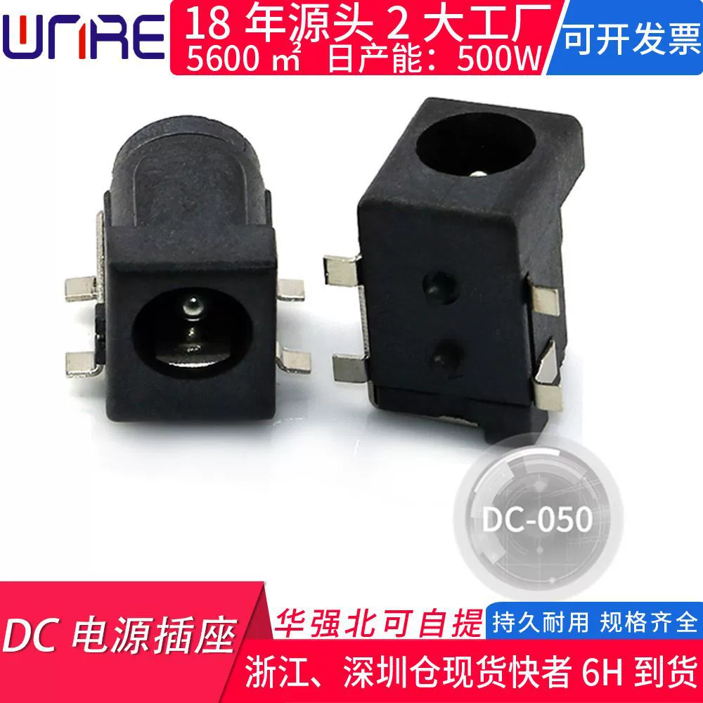 DC, plug, power adapters