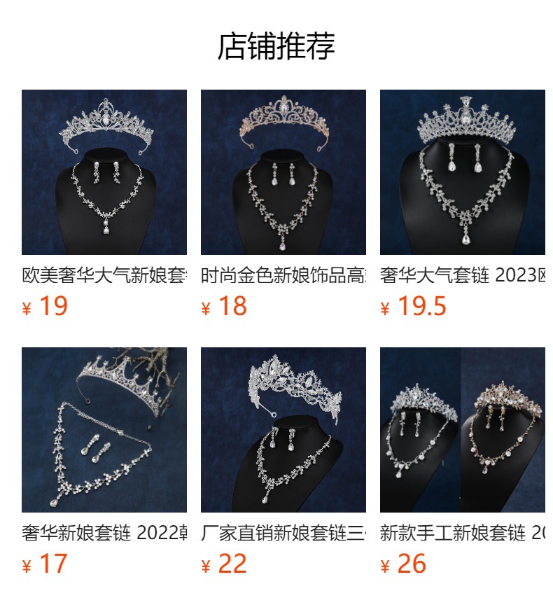 预览状态下无法点击,发布后,可点击跳转到对应的商品页面