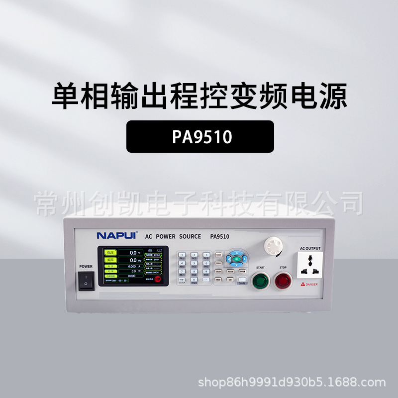 纳普PA350交流变频电源PA9505 PA9510 PA9520电压电流功率检测仪