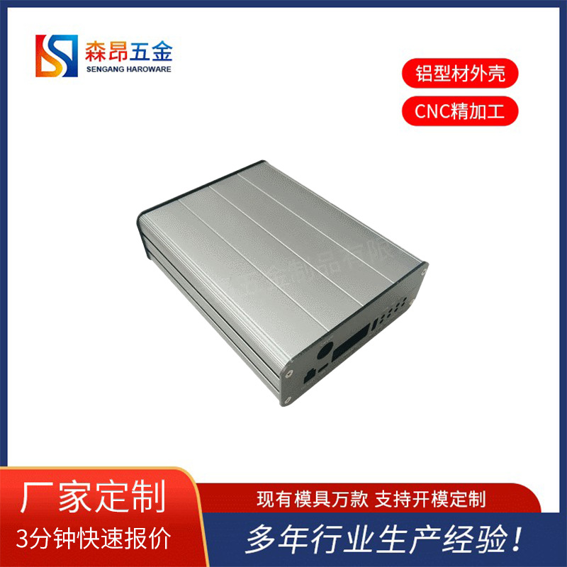 大量生产 122*45铝合金电源外壳 优质电机铝合金外壳轻量散热