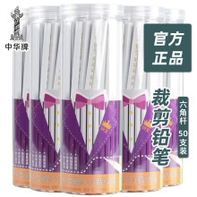 中华牌特种铅笔333白色HB粗芯裁剪白铅笔服装厂制衣设计施工划线