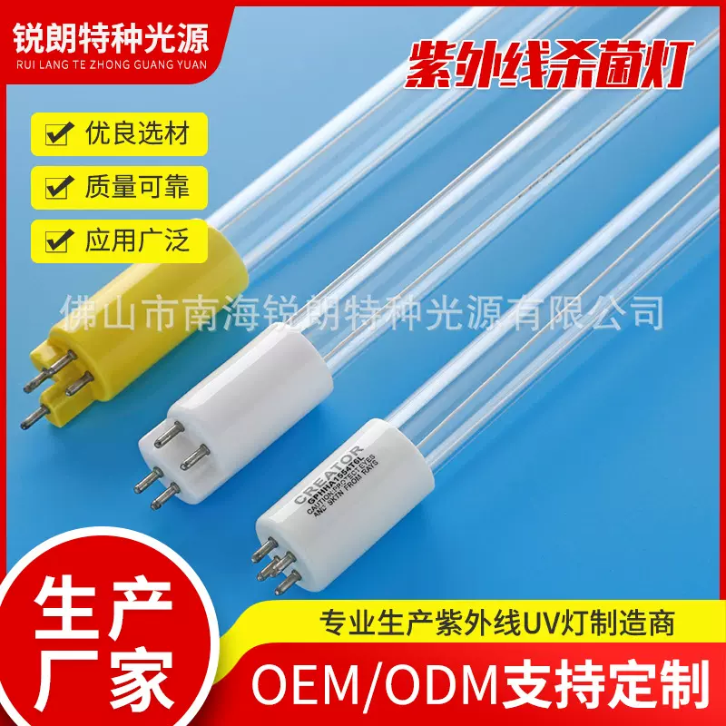 佛山锐朗厂家直销 大功率汞齐紫外线杀菌灯100W 高臭氧废气处理灯