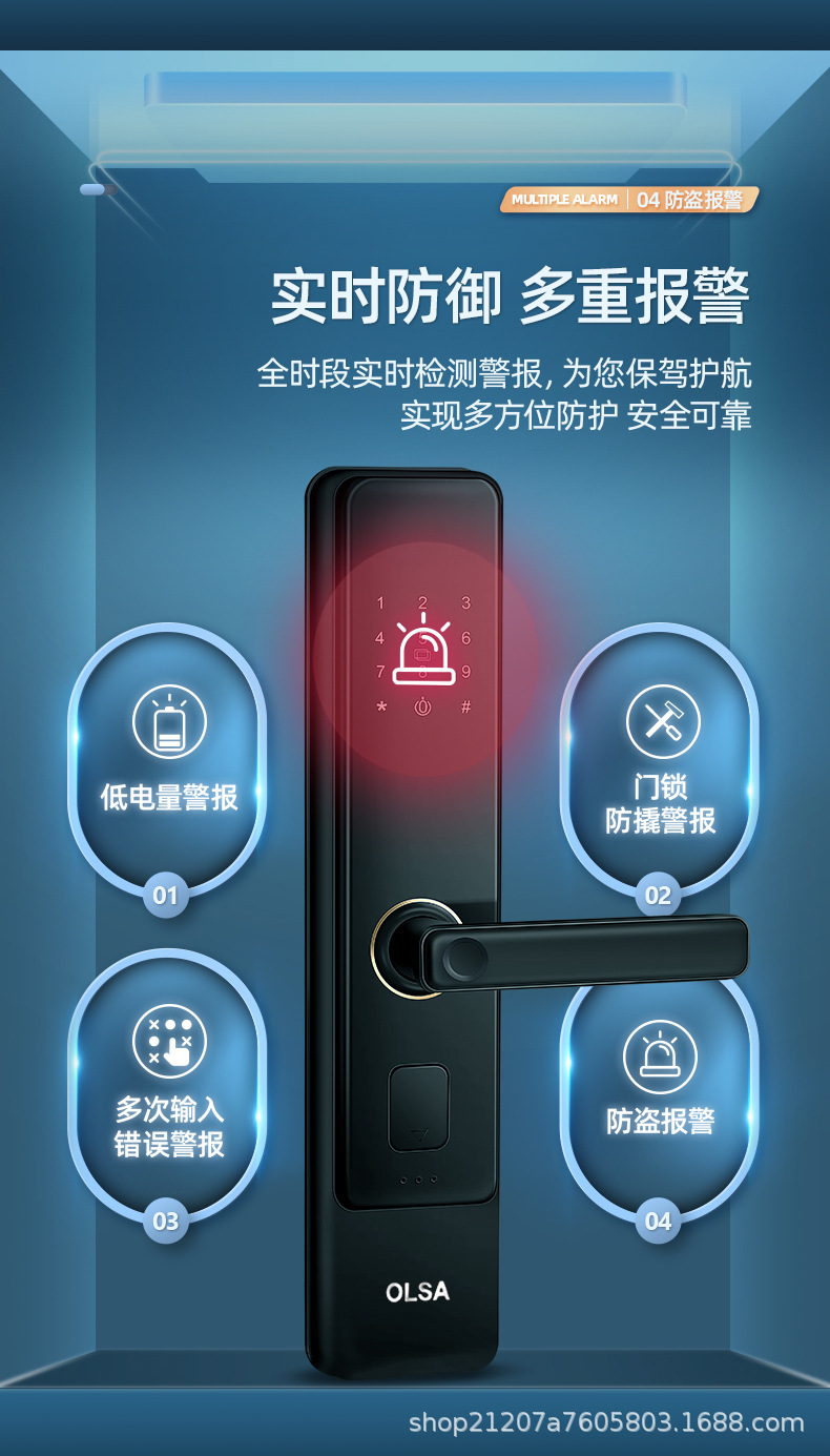 新版166智能门锁详情_13.jpg