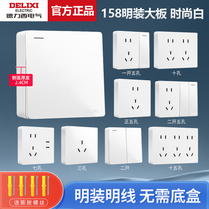 Delixi Exposed Socket Household One-Open Dual-Control 5-Hole Open-Wire Power Socket Switch Panel Multi-Hole Switch Delixi Exposed Socket Household One-Open Dual-Control 5-Hole Open-Wire Power Socket Switch Panel Multi-Hole Switch