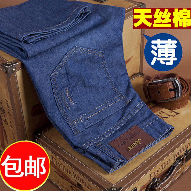 Free Shipping Summer Jeans Men's Thin Straight Loose plus size Men's Casual Business Men's Ultra-thin Trousers