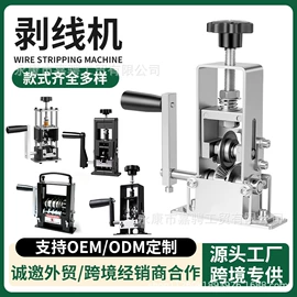 剥线机;运输搬运设备;夹持类工具