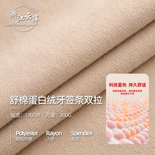 舒棉蛋白绒牙签条双拉