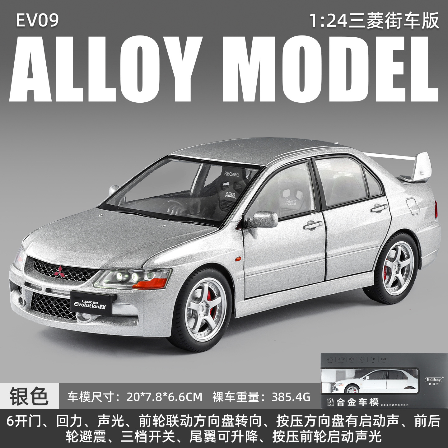 1 / 24 modelo de automóvil de aleación fantasma mejorado Echo sonido y luz estrella Skytop juguetes grandes coleccionistas de adornos transfronterizos