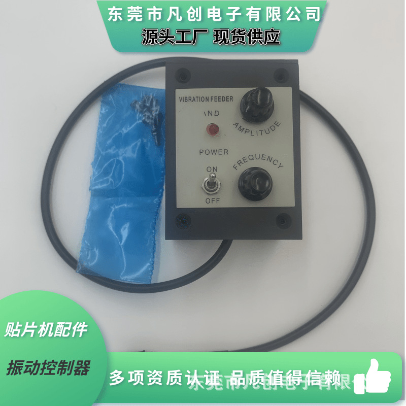 SMT yamaha贴片机配件 雅马哈振动飞达24v振动控制器 现货供应