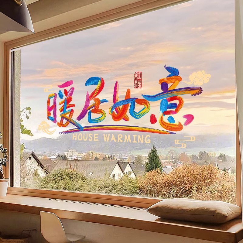 Decoración de ventana de flores de vidrio pegatinas electrostáticas de mudanza de hogar pegatinas de puerta de entrada nueva casa de diseño de mudanza de suministros ceremoniales