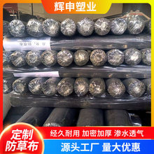 果园大棚黑色防草布透气渗水绿色抗老化防草地布加厚抗晒除草布