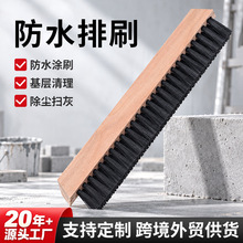 厂家直供木头板刷数控机床清洁木头毛刷清洗挡灰板刷防水刷