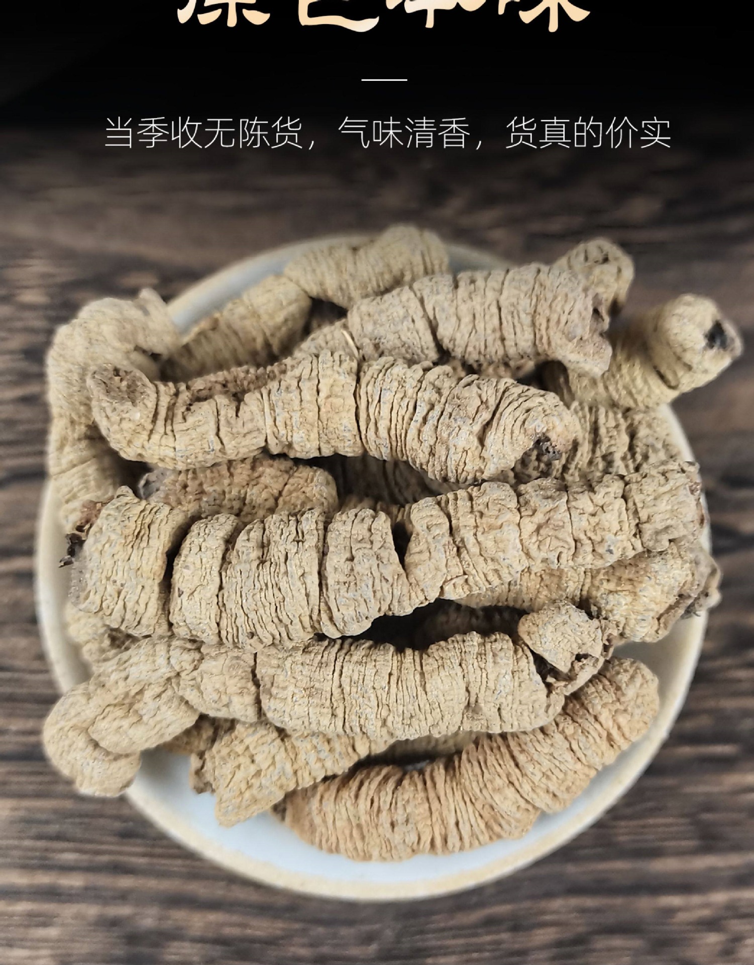 Morinda Root Ba Ji Tian Dried Herbal Slices for Decoction Wine and Soup Traditional TCM Wellness Ingredient preparation