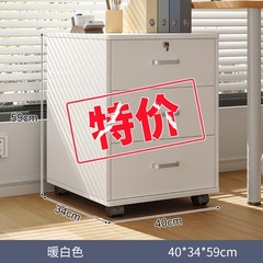 文件柜办公室带锁柜子储物柜木质矮柜文档柜活动柜桌下抽屉收纳柜