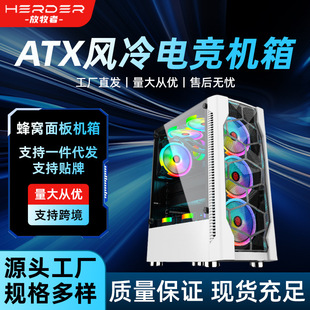 Cross-border Desktop Computer Game Chassis ATX Chassis Air-cooled E-sports Internet Cafe Chassis Internet Cafe Games