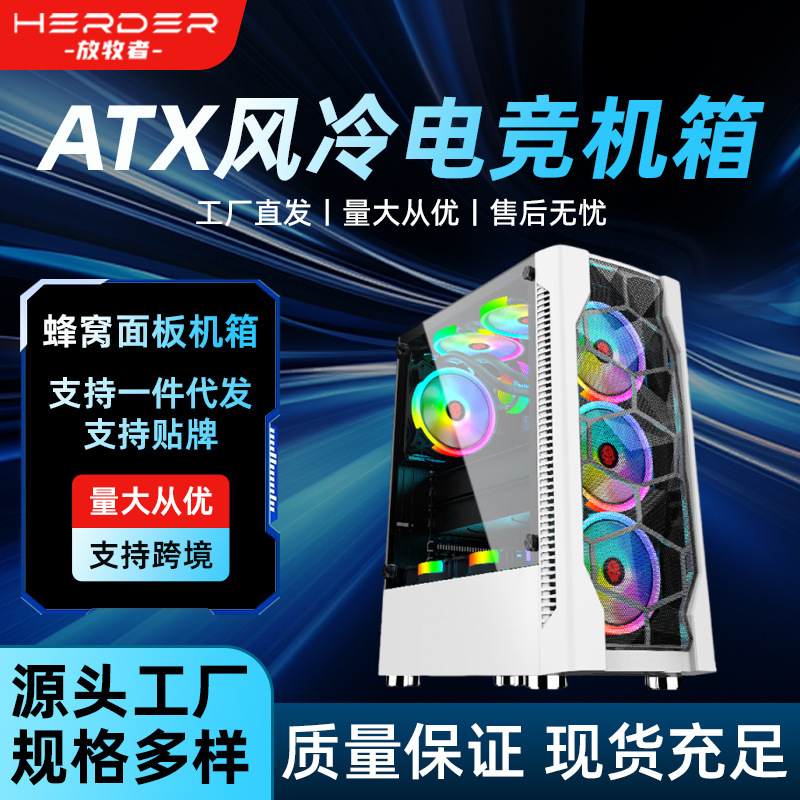 Cross-border Desktop Computer Game Chassis ATX Chassis Air-cooled E-sports Internet Cafe Chassis Internet Cafe Games