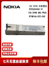 AIcateI-Lucent 3FE56563AA 01 10G EPON ONU PR30���Qԭ�b��ģ�K