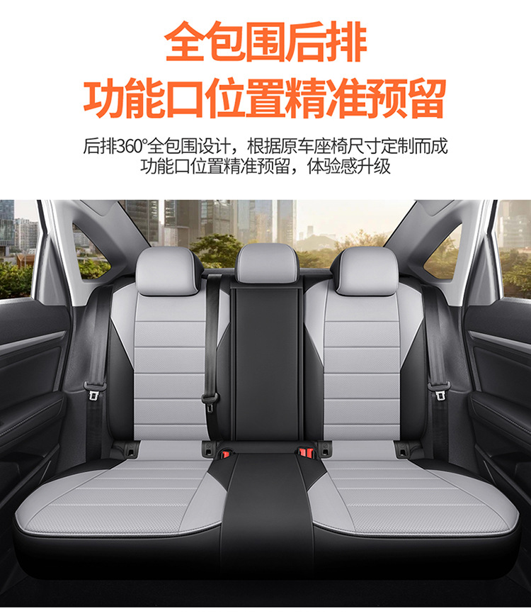 08-26 Models of the New and Old Volkswagen Lavida Pius Qihang Edition Are Suitable for Car Seat Covers, Full-Cover Seat Covers, and Leather Seat Cushions